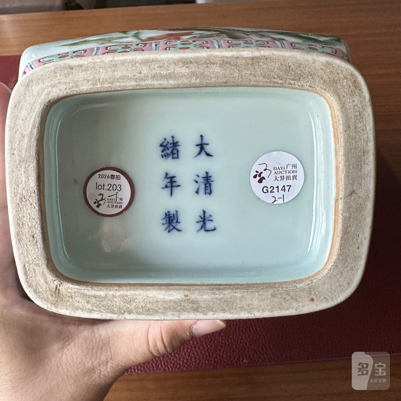 清光绪 青釉粉彩九桃纹贯耳瓶一对 - 图36